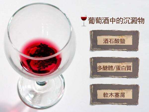 葡萄酒有沉淀物是正常的，可能你扔掉了一支好酒