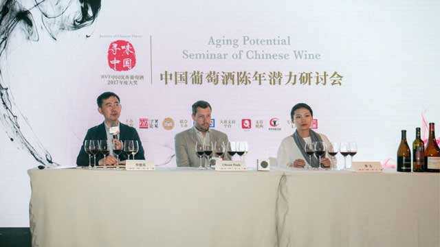 品遍美酒 寻味中国——2017 RVF中国优秀葡萄酒年度大奖评选成功举办