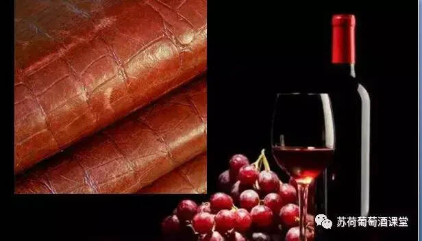 葡萄酒里的皮革味是怎么回事儿？