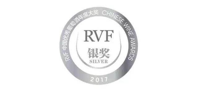 RVF 中国优秀葡萄酒2017年度大奖｜榜单揭晓