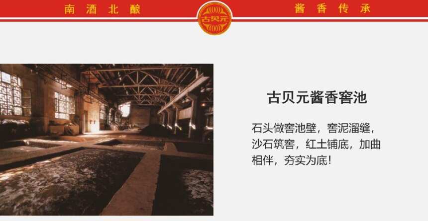 崛起的山东酱酒，根源起于京杭大运河