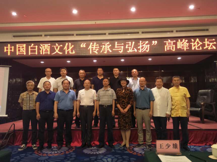 （中国）消费经济学会白酒专委会揭牌仪式 在中国泸州隆重举行
