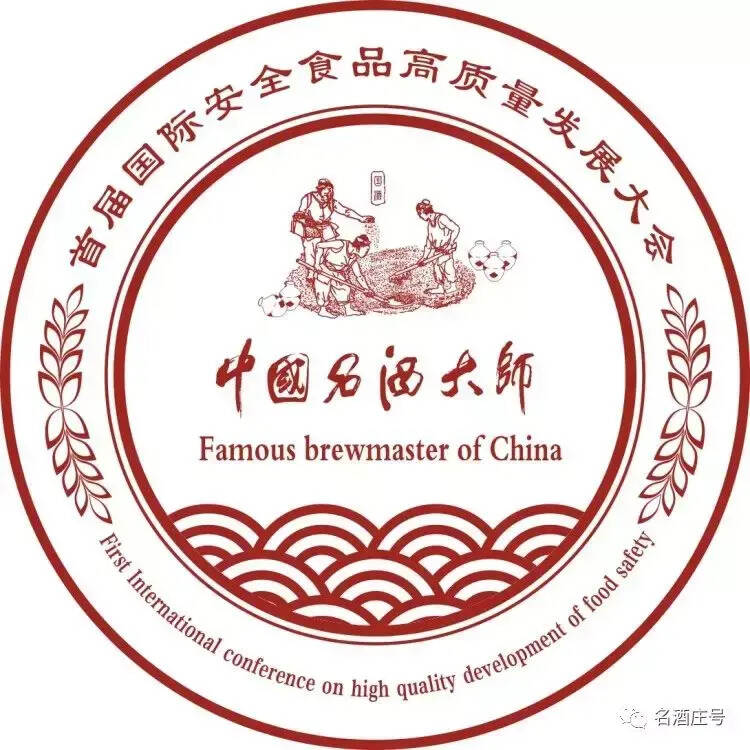中国名酒大师成为传统酿酒文化推动者传承者