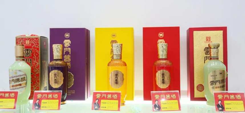 云门酱酒亮相第十一届中国（贵州）国际酒类博览会