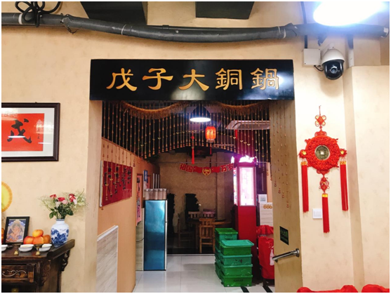 在天津，没有什么是吃一顿戊子大铜锅解决不了的
