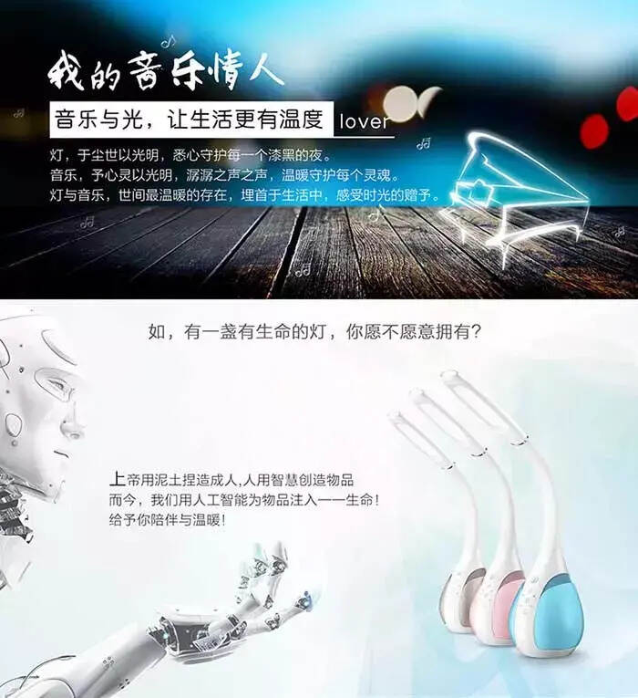 新品｜格微智能台灯机器人产品简介