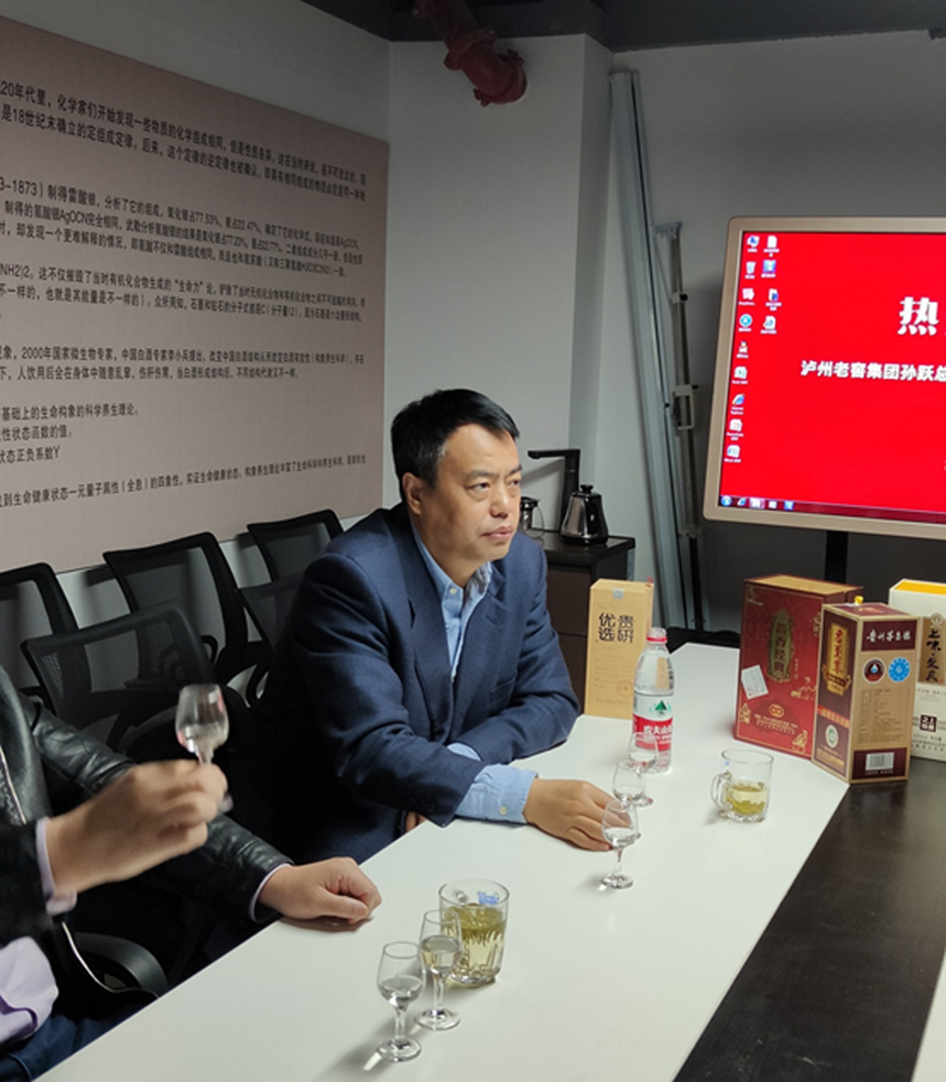 泸州老窖集团孙跃总裁到访贵州省赤水河畔酱香型白酒研究中心