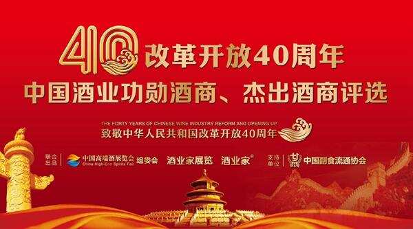 “中国酒业新黄金十年”价值彰显——中酒展8月8日盛大开幕！