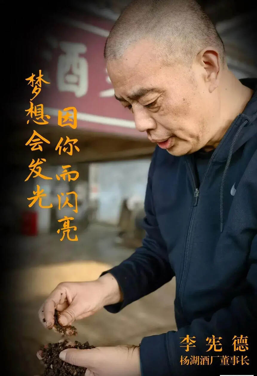 杨湖酒业董事长李宪德政协提案：“工匠之心”如何归来？