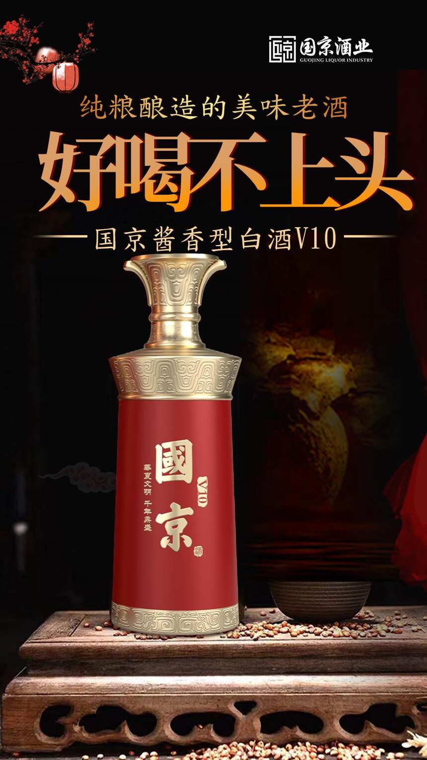 中国微团：饮酒的文化