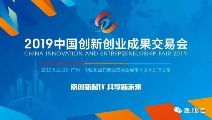 《中国酱香型白酒大健康智能化生命链平台建设》入选中国双创项目