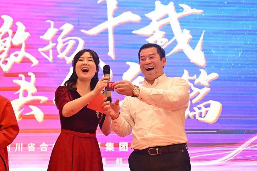 四川省合作社白酒集团成立十周年，恭喜周年庆晚会圆满成功