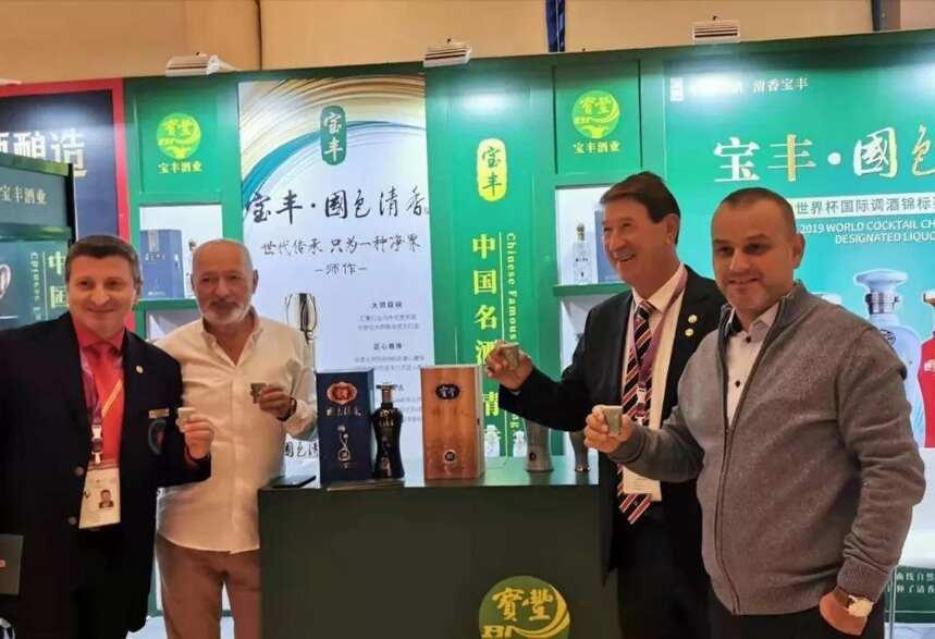 宝丰酒业与格鲁吉亚代表达成合作共识，国际化战略再进一步