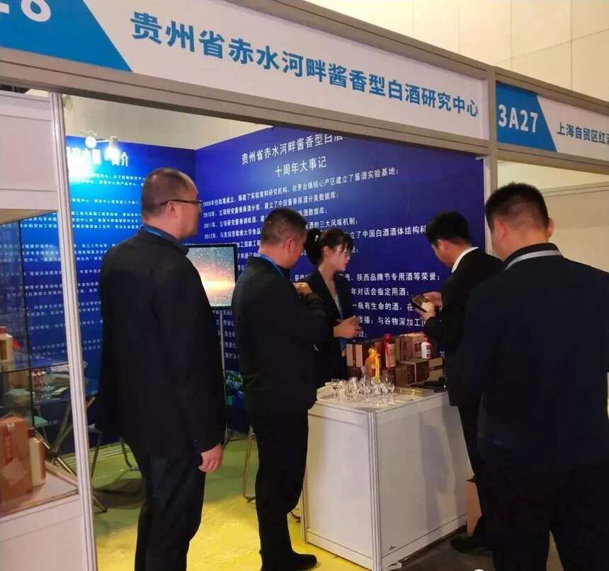 上味酱酒，世界分享：2019中国合作贸易大会暨供销贸易国际展览会