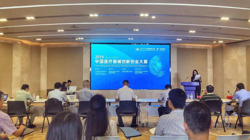 成都天府国际生物城举办中国医疗器械创新创业大赛首场复赛
