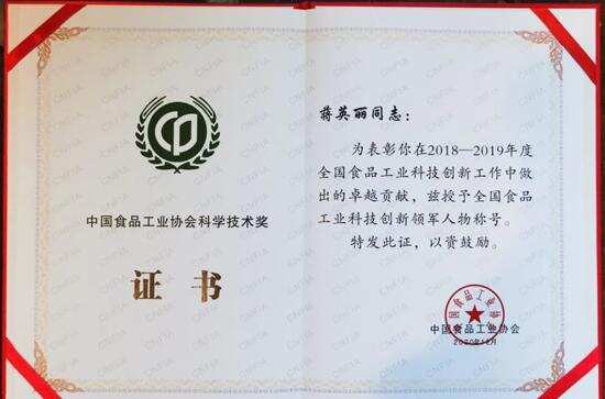 郎酒股份成为中国轻工业酱香型白酒生态酿造工程技术研究中心