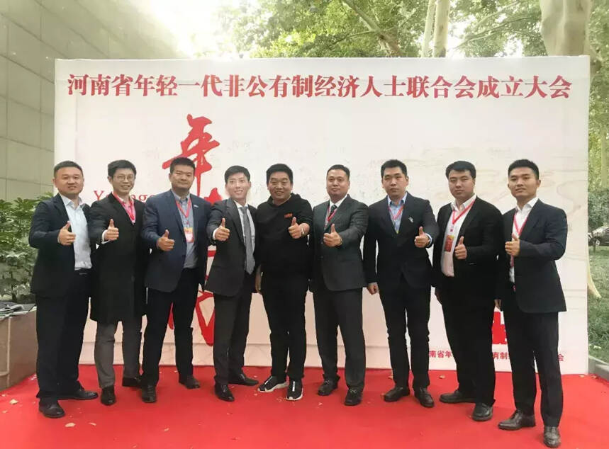 河南省年轻一代非公有制经济人士联合会成立大会在郑召开