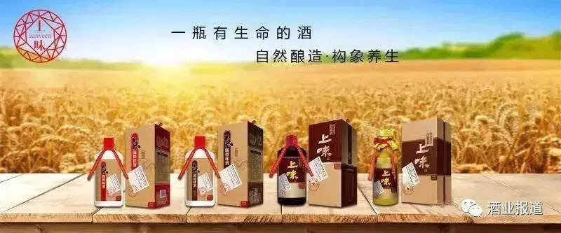 上味酒业参加“2019中国细菌学大会”，共探细菌产业新发展