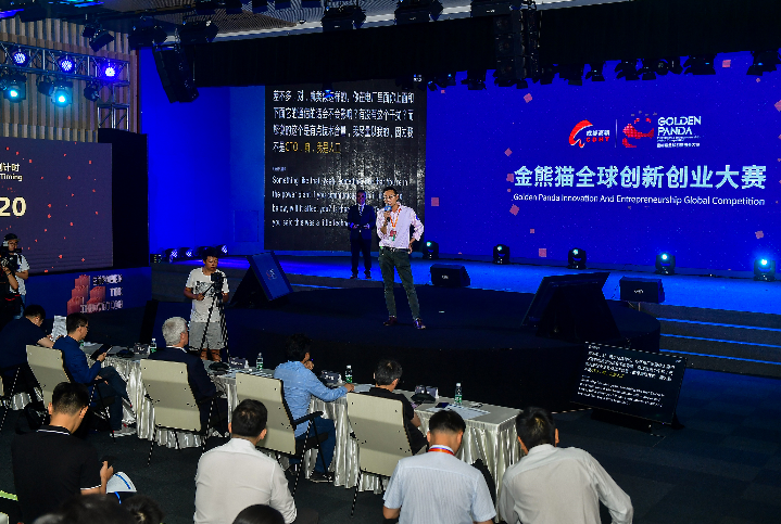 成都高新区举办金熊猫全球创新创业大赛