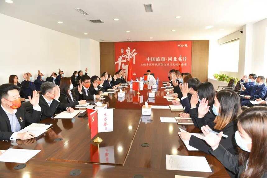 党建引领，创新发展 刘伶醉公司党支部召开党员大会