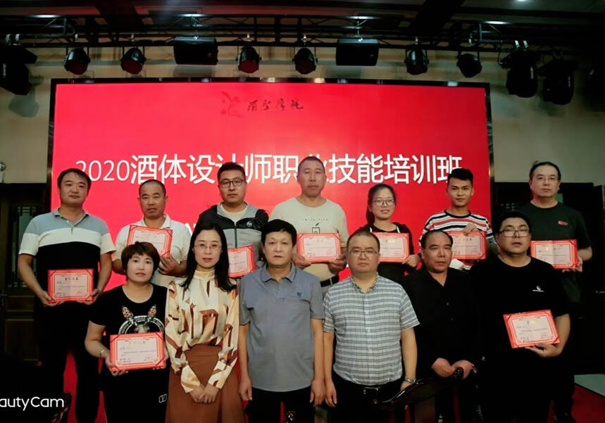 中国食品药品企业质量安全促进会发酵食品专委会酒体设计培训结束