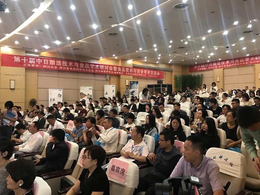 贵州组团参加四川举办的第十届中日酿造技术研讨会