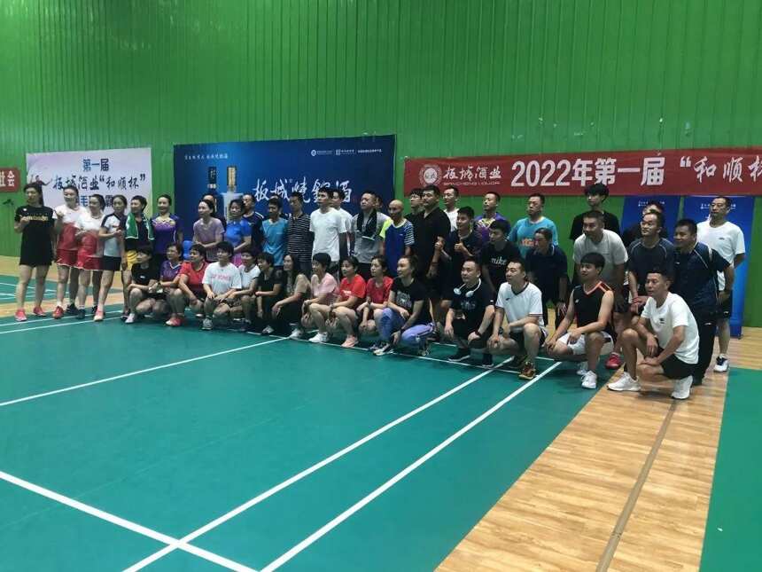 兴隆县第一届板城酒业“和顺杯”羽毛球友谊赛圆满举办