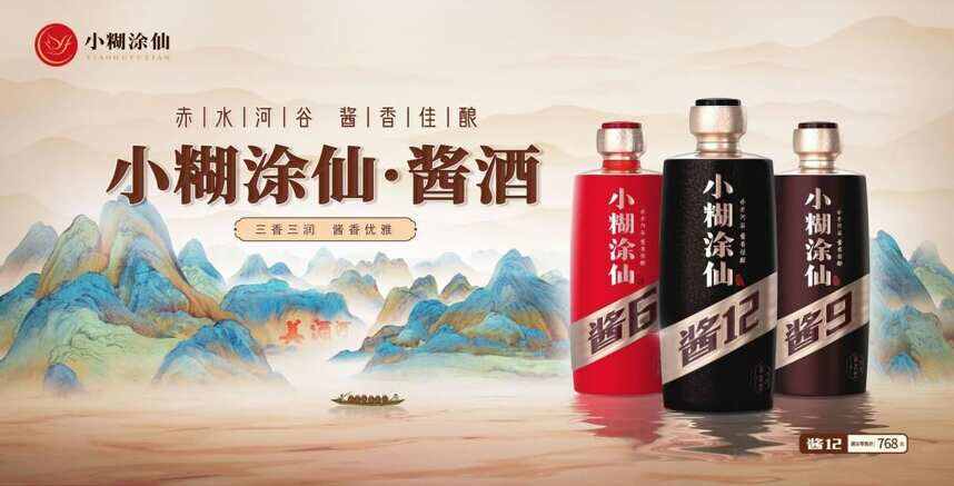 小糊涂仙酒业集团与人民网达成战略合作 开启品牌传播新征程