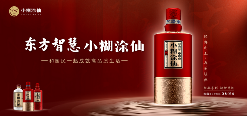小糊涂仙酒业集团与人民网达成战略合作 开启品牌传播新征程