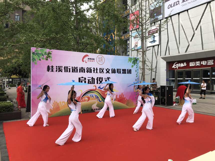 桂溪街道南新社区召开文体联盟团启动仪式