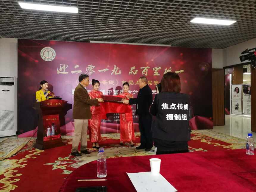 周公一条线上市品鉴暨中富庆合酒虫分盟今日在北京成立
