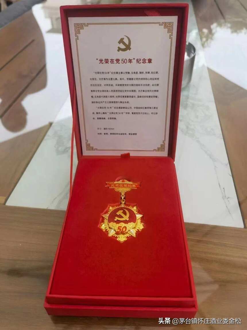 与党同行50年丨怀庄集团创始人陈绍松荣获光荣在党50年纪念章