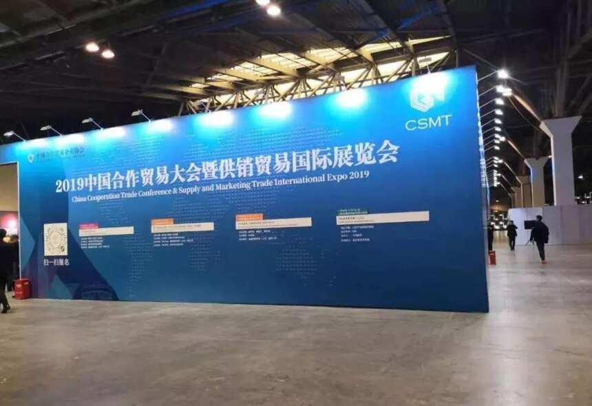 上味酱酒，世界分享：2019中国合作贸易大会暨供销贸易国际展览会