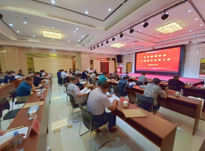 转型发展催生新模式，北京酒协年会在京召开