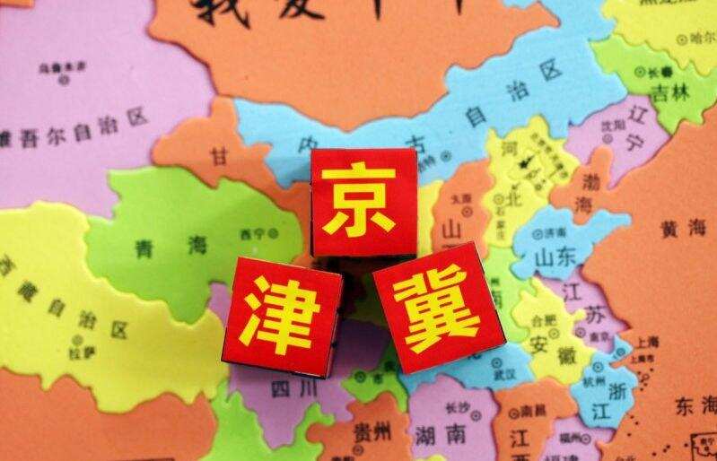 京津冀“旅游圈”迎万亿市场 这些股有望迎来集中爆发