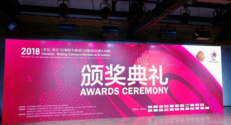 第25届CMB中国获奖酒出炉，颁奖盛典刚刚举行