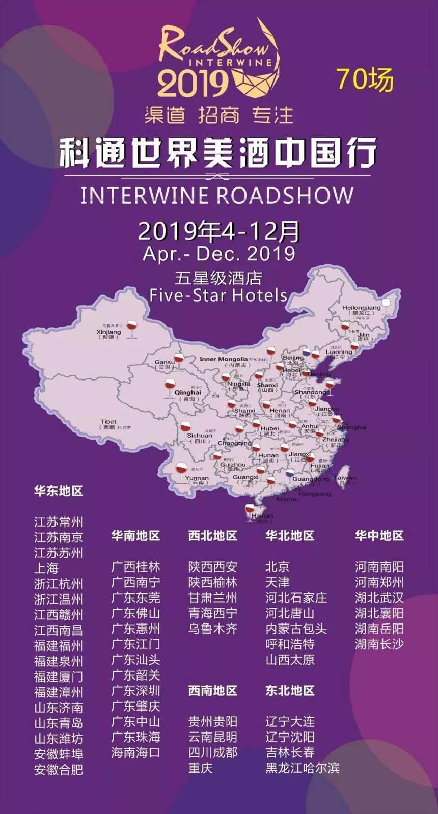2019年中国最具参展效果的展会最新播报！