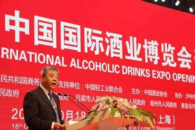 以全球视野推动可持续发展，第十四届中国国际酒业博览会隆重开幕