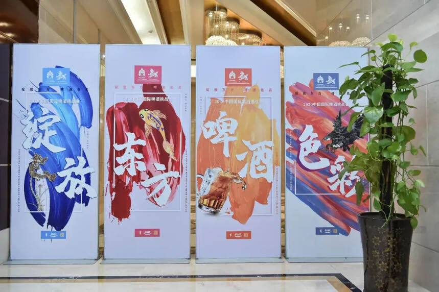 2020中国国际啤酒挑战赛今日正式开赛