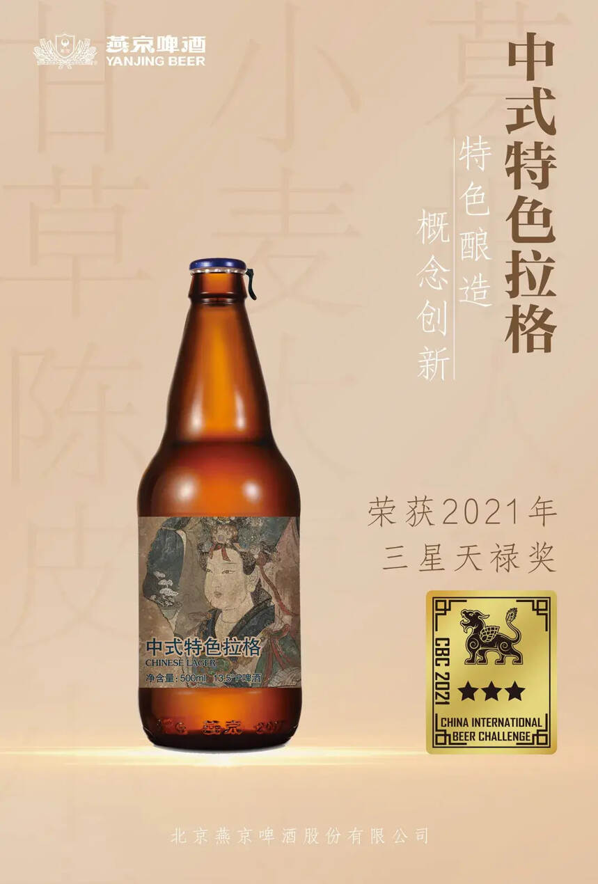 分享快乐，燕京啤酒打造品牌新动能