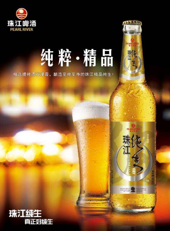 价值121.42亿，珠江啤酒进军中国品牌价值500强