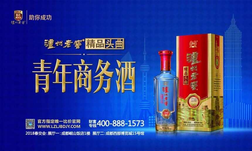 「预见未来」2018中国国际酒业发展论坛异彩纷呈