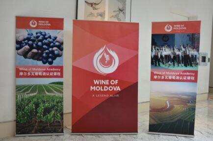 “摩尔多瓦葡萄酒认证课程”登陆中国