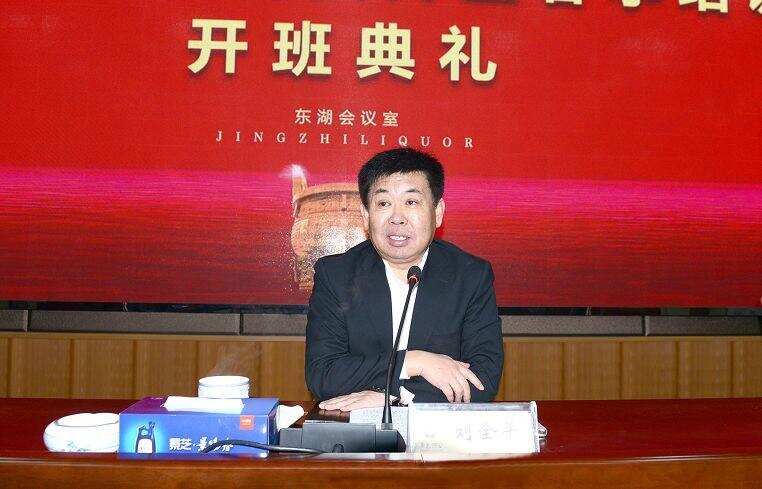 刘全平：景芝酒业奋力冲刺2019年及未来五年的目标任务