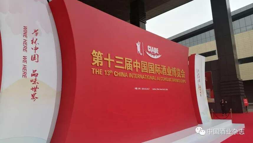 三方面达前所未有新高度，第十三届中国国际酒业博览会在泸州盛大启幕