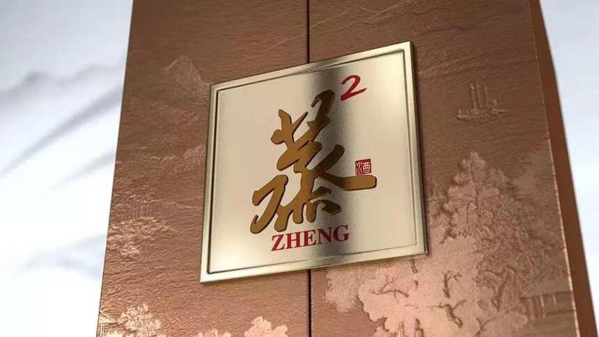 “zheng”出来的1821