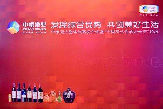 集团里只有我们和中粮地产入选这份名单，董事长王浩披露“综合性酒企”中粮酒业改革内幕