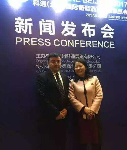Interwine Beijing 2017 新闻发布会在京盛大举行