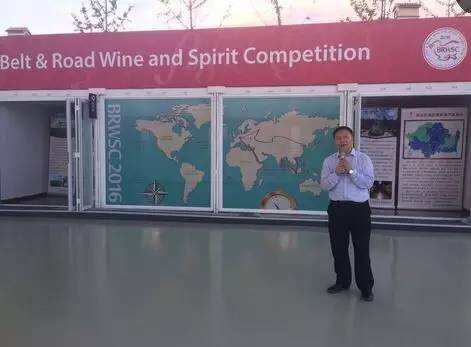 2016年“一带一路”国际葡萄酒大赛即将在房山拉开帷幕