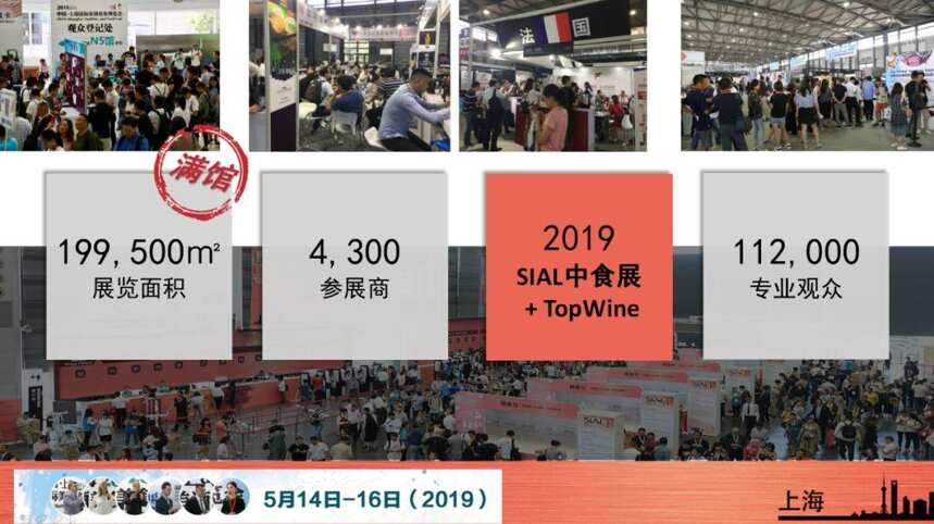 上海葡萄酒博览会超全参展攻略，搞定潜在客户！